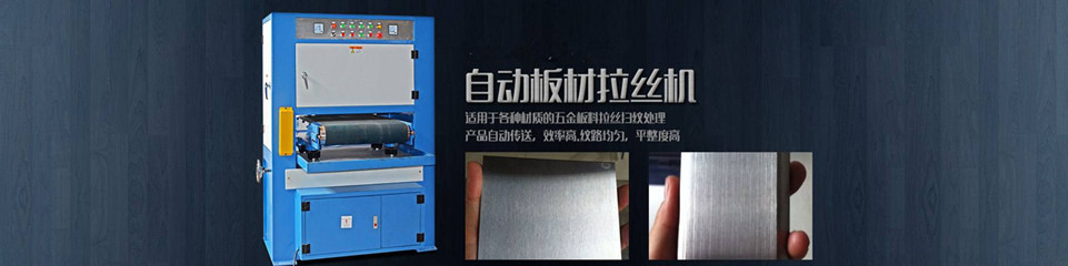 了解一下圓管拋光機如何操作